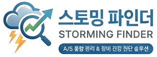 스토밍 파인더 ONE-CS SOLUTION 로고